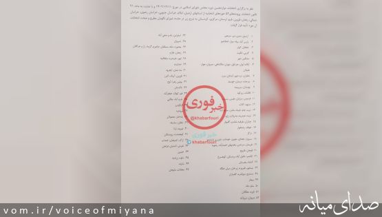 صحت انتخابات در کدام حوزههای انتخابیه توسط شورای نگهبان تأیید شده؟