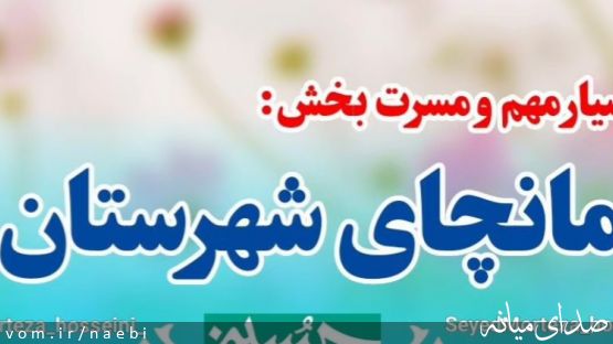 منبع رسمی خبر ارتقای ترکمنچای به شهرستان کجاست؟ آیا دروغ 11 سال پیش تکرار خواهد شد؟