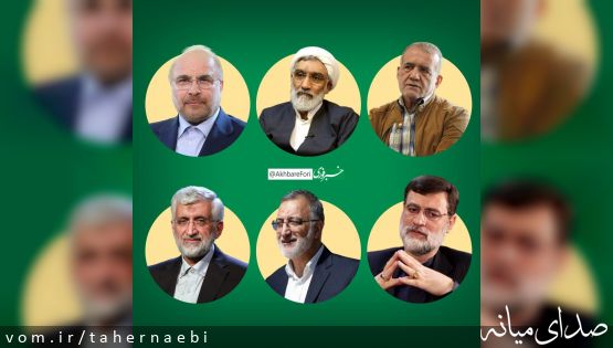 اسامی تایید صلاحیت شدگان برای انتخابات ریاستجمهوری ۱۴۰۳
