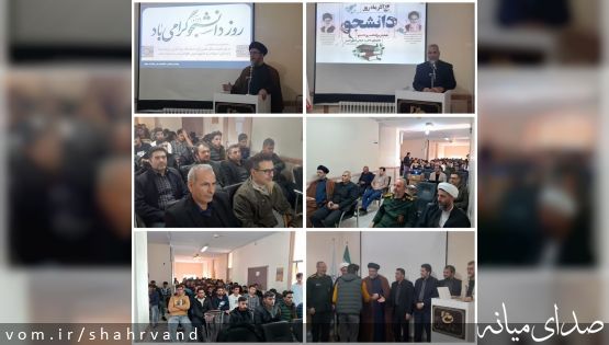 مراسم روز دانشجو در آموزشکده ملی مهارت میانه برگزار شد