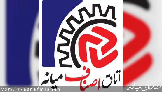 لیست کشیک ایام نوروز نانوایان در سال 1404 شهرستان میانه