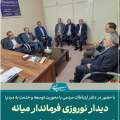 دیدار نوروزی مشایخی فرماندار میانه با مهدی اسماعیلی نماینده مردم