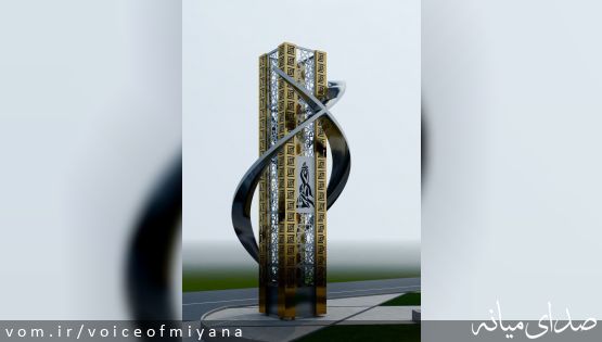 نصب المان جدید میدان ولایت میانه