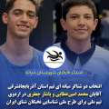 انتخاب شناگران میانه ای به اردوی تیم ملی در طرح ملی شناسایی نخبگان شنای ایران