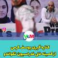 کناره گیری یوسف کرمی از کمیته فنی فدراسیون تکواندو