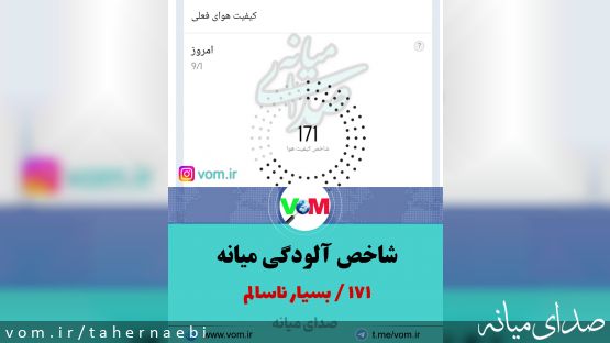 اطلاعیه ای درخصوص تعطیلی مدارس میانه منتشر نشده است