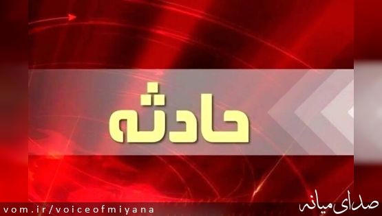دو فوتی در حوادث رانندگی محورهای میانه