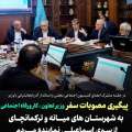 در جلسه مشترک اعضای کمیسیون اجتماعی و استاندار آذربایجانشرقی با وزیر؛ پیگیری مصوبات سفروزیر تعاون ، کار ورفاه اجتماعی به شهرستــان های میـــانه و ترکمانچــای از سـوی اسماعیلــی نماینده مـــردم