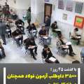 3500 داوطلب آزمون فولاد آذربایجان در انتظار اعلام نتایج