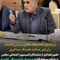 حضور تعدادی از نمایندگان کمیسیون اجتماعی مجلس شورای اسلامی در محل شرکت سرمایه گذاری صندوق بازنشستگی کشوری (هلدینگ صبا انرژی)