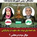 طرح سوال از رئیس جمهور درباره گرانی و تورم/ اسماعیلی امضا کرد، عبداللهی نه!