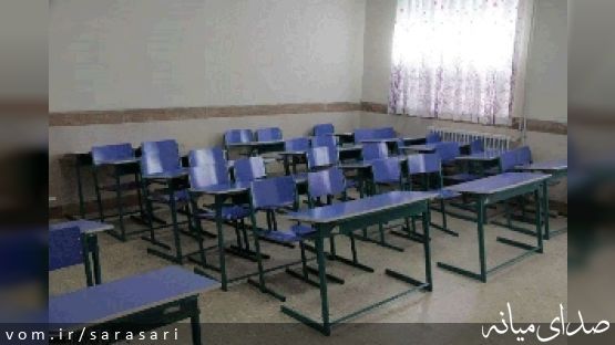 وضعیت فعالیت مدارس شهرستان میانه در روز سه شنبه ۲۳ دی ماه