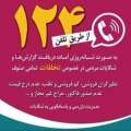 معرفی ۳۹ واحد متخلف صنفی به اداره تعزیرات در دی ماه