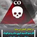 در خیابان کشاورزان میانه؛ مسمومیت با گاز منو اکسید کربن سه نفر از یک خانواده را راهی بیمارستان کرد