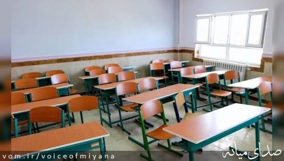 فردا ،مدارس میانه ،دایر می باشد