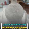 توقیف اموال تاریخی و فلزیاب/ حفاران غیرمجاز در میانه ناکام ماندند