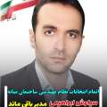 اتمام انتخابات نظام مهندسی ساختمان میانه/ سیاوش ابراهیمی مدیر باقی ماند