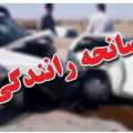 دو حادثه رانندگی در محورهای میانه با یک فوتی و یک مصدوم