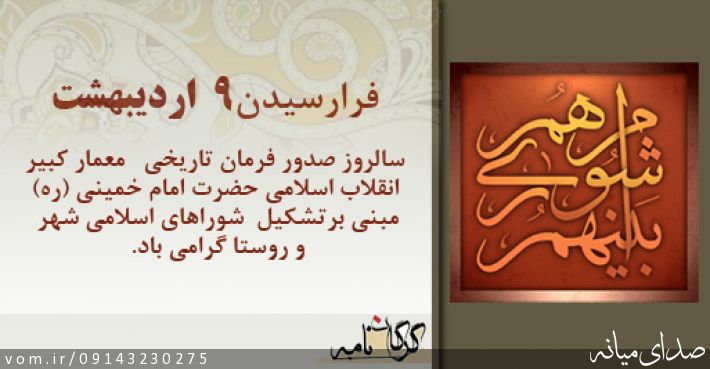 تصویر محمد انگوتی گلنگدری