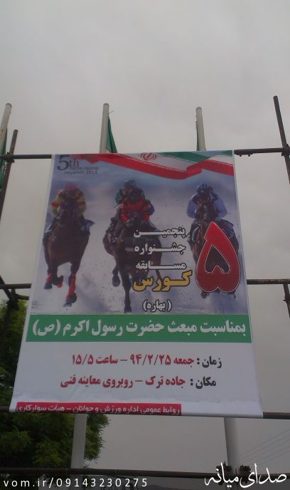 تصویر محمد انگوتی گلنگدری