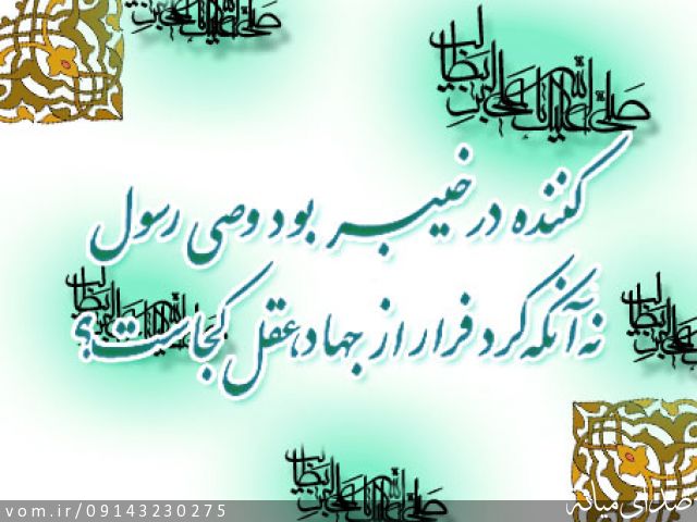 تصویر محمد انگوتی گلنگدری