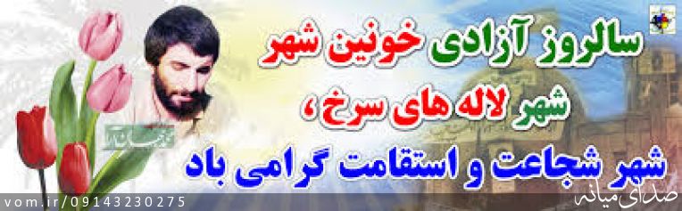 تصویر محمد انگوتی گلنگدری