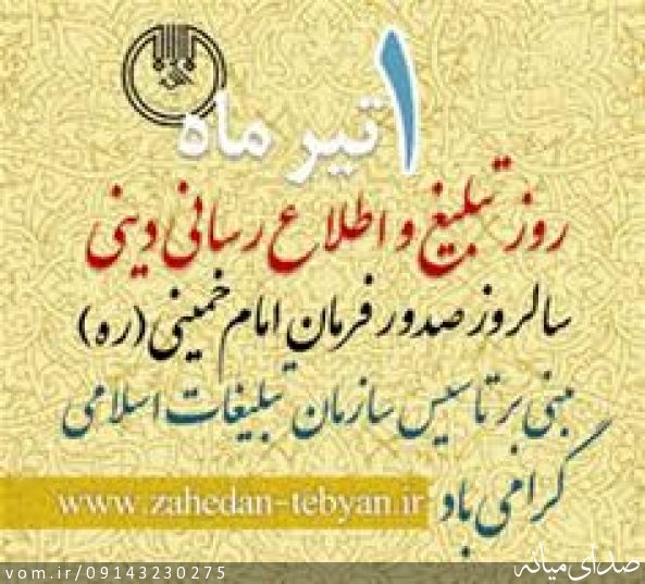 تصویر محمد انگوتی گلنگدری