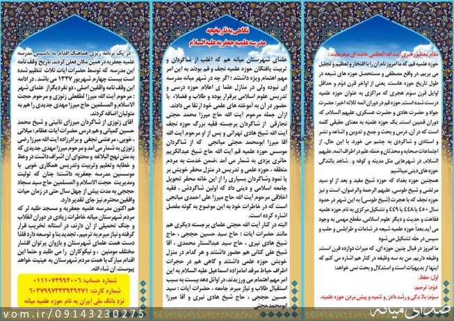 تصویر محمد انگوتی گلنگدری