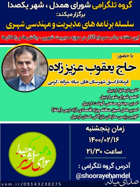 تصویر محمد انگوتی گلنگدری
