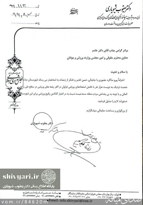 تصویر مرتضی رشیدی