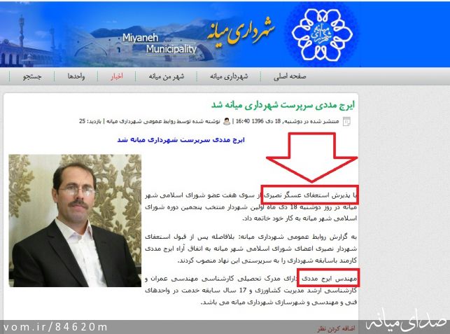تصویر مرتضی رشیدی