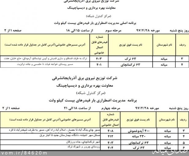 تصویر مرتضی رشیدی