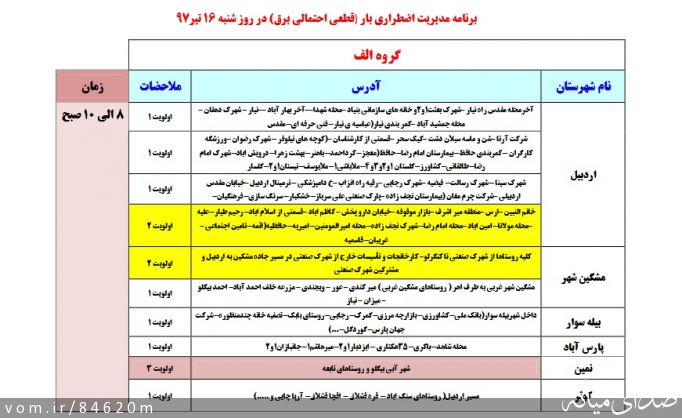تصویر مرتضی رشیدی