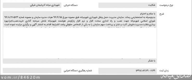 تصویر مرتضی رشیدی