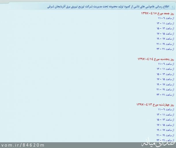 تصویر مرتضی رشیدی