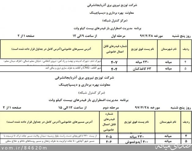 تصویر مرتضی رشیدی
