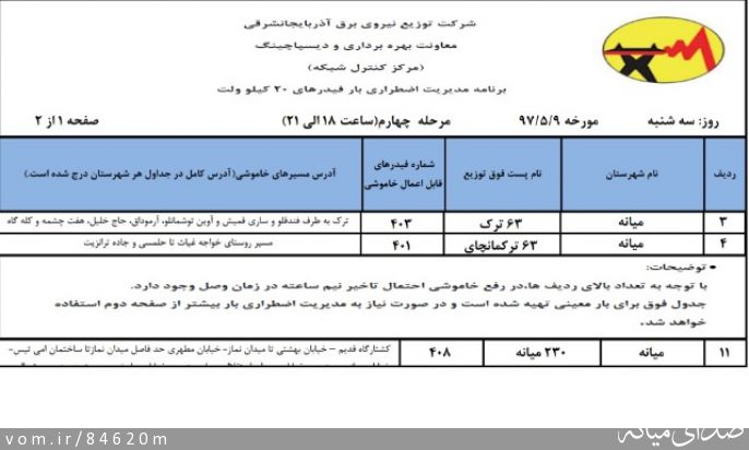 تصویر مرتضی رشیدی