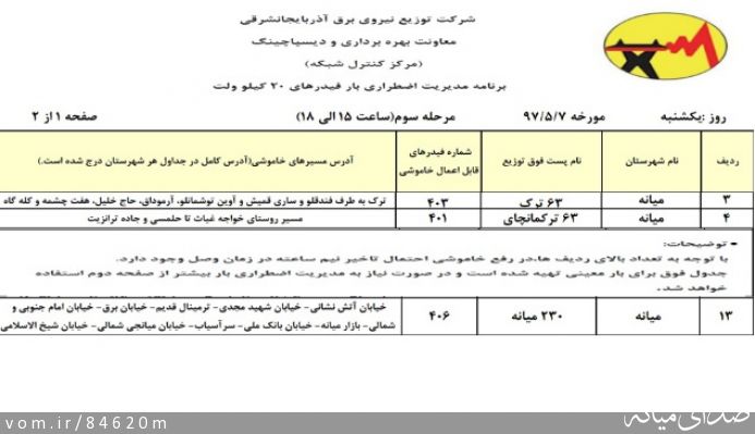 تصویر مرتضی رشیدی