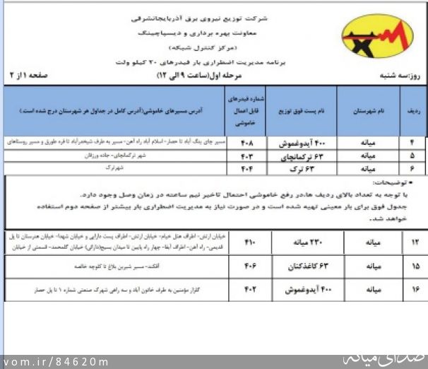 تصویر مرتضی رشیدی