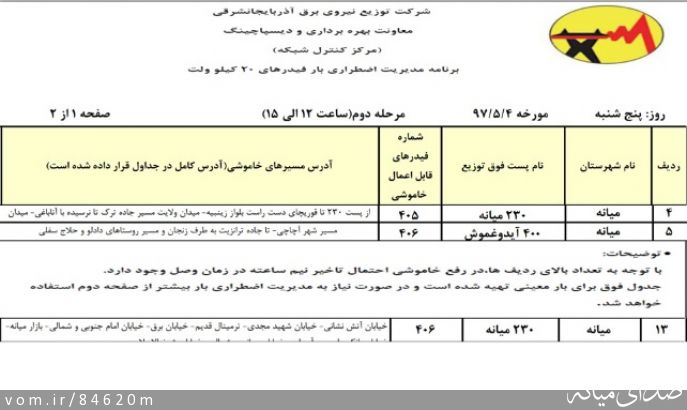 تصویر مرتضی رشیدی