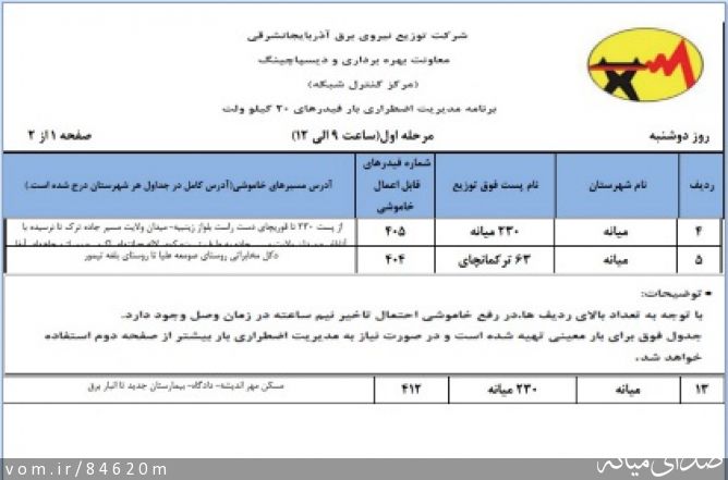 تصویر مرتضی رشیدی