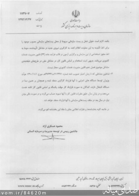 تصویر مرتضی رشیدی