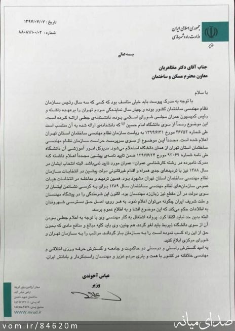 تصویر مرتضی رشیدی
