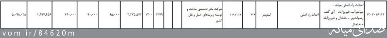 تصویر مرتضی رشیدی