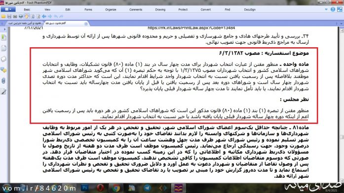 تصویر مرتضی رشیدی