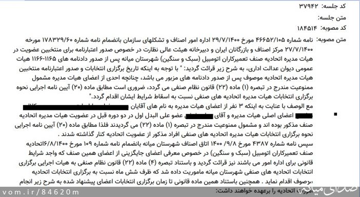 تصویر مرتضی رشیدی