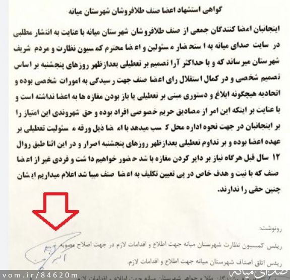 تصویر مرتضی رشیدی