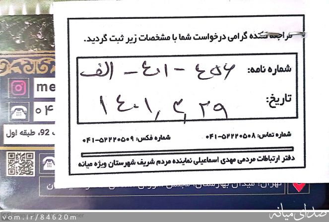 تصویر مرتضی رشیدی