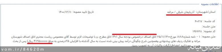 تصویر مرتضی رشیدی