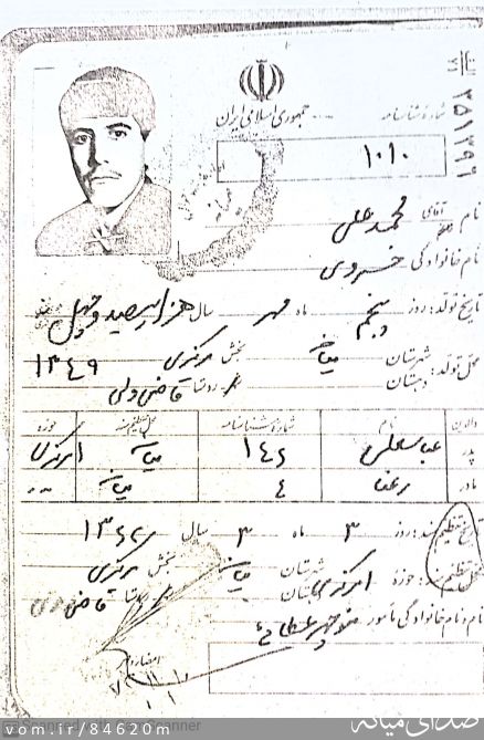 تصویر مرتضی رشیدی